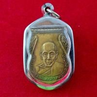 ราคา พระเครื่อง เหรียญกันภัย หลวงพ่อจง วัดหน้าต่างนอก จังหวัดพระนครศรีอยุธยา เป็นวัตถุมงคลยอดนิยม กรอบสแตนเลสแท้ แถมฟรีผ้ายันต์ (26082287956)