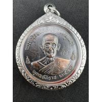 ราคา เหรียญ กลมหลวงปู่โต๊ะ ปี 2512 (16546894539)