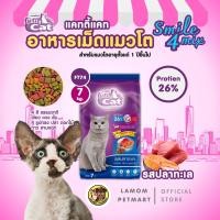 ราคา แคทตี้แคท 4 มิกซ์ 20 10 7 3 kg FT70 FT69 FT74 FT72 อาหารเม็ดแมว รสปลาทะเล โปรตีนสูง 26 บำรุงลำไส้ ลดก้อนขน ตาสดใส (25610977550)
