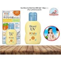 ราคา Kao Biore Uv Kids Pure Milk Spf 50pa บีโอเร ยูวีครีมกันแดดเด็กที่ช่วยปกป้องผิวเรียบเนียนได้อย่างหมดห่วงขนาด 70 ml (21718060308)