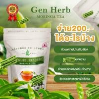 ราคา ชามะรุมเจนเฮิร์บ 1 ห่อ บรรจุ 30ซอง สมุนไพรธรรมชาติ (16094980107)