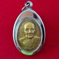 ราคา พระเครื่อง เหรียญยันต์ดวง หลวงปู่ดู่ พรหมปัญโญ วัดสะแก จังหวัดพระนครศรีอยุธยา ปี พ ศ 2526 เป็นวัตถุมงคลยอดนิยม กรอบสแตนเลสแท้ แถมฟรีผ้ายันต์ (26083146956)