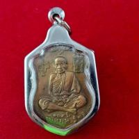 ราคา พระเครื่อง เหรียญหลวงปู่หมุน ด้านหลัง นารายณ์ทรงครุฑ อายุครบ 109 ปี วัดบ้านจาน จังหวัดศรีสะเกษ เป็นวัตถุมงคลยอดนิยม กรอบสแตนเลสแท้ แถมฟรีผ้ายันต์ (26085246464)