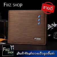 ราคา Bogesi1 MenWallet กระเป๋าสตางค์ผู้ชาย กระเป๋าสตางค์สั้น กระเป๋าตัง กระเป๋าผู้ชาย กระเป๋าหนัง กระเป๋าสตางค์ผช กระเป๋าใส่บัตร กระเป๋าสตางค์ (14908093799)
