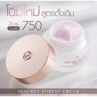 ราคา Rosegold Seacret Forest Cream โรสโกลด์ ซีเคร็ท ฟอร์เรสท์ ครีม ขนาด 30 กรัม (17865395047)
