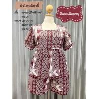 ราคา ชุดเซ็ทเสือ กางเกงขาสั้น ผ้าไหมอิตาลี สาวอวบ ลายใหม่ (22545161867)