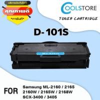 ราคา COOL ตลับหมึกเลเซอร์ D101S 101S 101 ใช้ได้กับเครื่องพิมพ์ SAMSUNG ML 2160 2165 SCX 3400 3405W 3400F 3405F 3405FW SF 760P XSS ML 261X SCX 340X SF 760X (835604283)