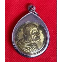 ราคา จี้ จี้พระ เหรียญมหาเศรษฐี หลวงปู่แหวน สุจิณฺโณ วัดดอยแม่ปั๋ง จังหวัดเชียงใหม่ เนื้อทองเหลือง เลี่ยมกรอบสแตนเลส Amulet (9072580107)