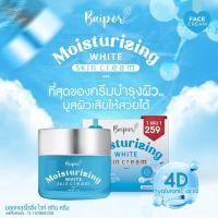 ราคา ครีมใบปอ มอยเจอร์ไรซิ่ง ไวท์ สกิน ครีม 1 แถม 1 (22592715152)