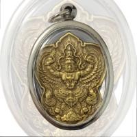 ราคา พระเครื่อง เหรียญพญาครุฑ อาจารย์วราห์ วัดโพธิ์ทอง พ ศ 2547 เนื้อทองเหลือง พุทธคุณเด่นรอบด้าน เก็บได้เก็บ เลี่ยมกรอบสแตนเลส100 ฟรีผ้ายันต์ ส่งเร็วตามกำหนด (25728082037)
