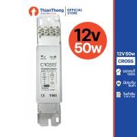 ราคา CROSS บัลลาสต์ขดลวด Ballast Transformer หม้อแปลง 12V 50W (7924978850)
