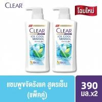 ราคา Super Value Double Pack Clear Anti Dandruff Shampoo 390 Ml X2 Clear Anti Dandruff Scalp Care Shampoo 390 Ml X2 Shampoo Helps Reduce Dandruff (25993612099)