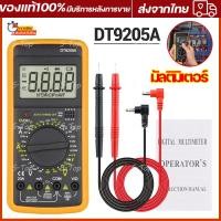 ราคา มัลติมิเตอร์ DT 9205A มัลติมิเตอร์ มัลติมิเตอร์ราคา มัลติมิเตอร์แบบดิจิตอล มิเตอร์วัดไฟ เครื่องวัดไฟฟ้า multimeterราคา มิเตอร์วัดไฟฟ้า แคล้มมิเตอร์ เครื่องวัดกระแสไฟฟ้า (26109814286)