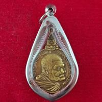 ราคา พระเครื่อง เหรียญหลวงปู่แหวน สุจิณฺโณ รุ่นเราสู้ พ ศ 2520 สภาพสวย กรอบสแตนเลสแท้ แถมฟรีผ้ายันต์ (126601494475)