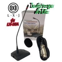 ราคา LXJ LX 38Aไมโครโฟนแบบตั้งโต๊ะ ไมค์ประชุม คอไมค์ยาว 45 CM ไมค์ตั้งโต๊ะ พร้อมสาย6เมตร (20461957606)