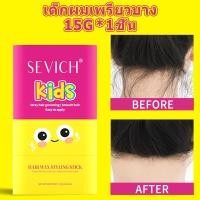 ราคา ท้องถิ่นพร้อมส่ง SEVICH เซวิช เด็กแปรงผมขี้ผึ้งจัดแต่งทรงผม ผม แปรง ไดโนเสาร์ ผม แปรง 40มล (24918578365)