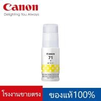 ราคา Canon ตลับหมึกอิงค์เจ็ท รุ่น GI 71 BK C M Y และ PACK 4 สี Canon PIXMA รุ่น G1020 G2020 G3020 G2060 G3060 G1730 G2730 G3730 หมึก (25154854120)