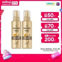 ราคา ทั้งหมด 2 ชิ้น แพนทีน มิราเคิล เซรั่ม คอลลาเจน 140 มล (25121688926)