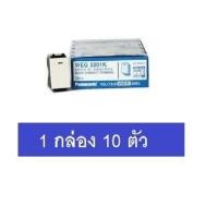 ราคา Panasonic สวิทซ์ทางเดียว WEG5001 WEG5001K Full Color Wide Series (853616758)