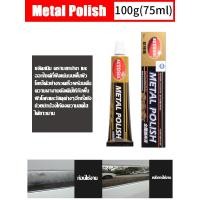 ราคา AUTOSOL Metal Polish ครีมขัดเงาจากเยอรมัน Metal Polish ครีมขัดเหล็ก ครีมขัดเงาโลหะ สำหรับพื้นผิวทองแดง สแตนเลส โครเมี่ยม ทองเหลือง นิกเกิล ทองแดง ร้านคนไทยพร้อมส่ง (126576174194)