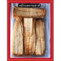 ราคา ปลาหมึกกล้วยบดรสธรรมชาติขนาด 200 กรัม ไม่เผ็ด (126240787910)