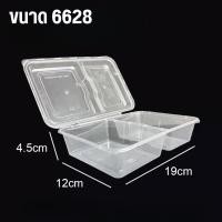 ราคา กล่องใส กล่องใส่อาหาร กล่องพลาสติกแบบ2ช่อง กล่องใสฝาล็อค แบบ2ช่อง 1แพ็ค25ใบ กล่องขนม กล่องพลาสติกพร้อมฝาในตัว สินค้าแนะนำ (126252843088)