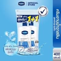 ราคา สำหรับแลกซื้อ วาสลีน เฮลธี พลัส ครีมอาบน้ำ 400 มล แพ็คคู่ Vaseline Healthy Plus Body Wash 400 ml Twin pack (126580666406)
