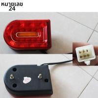 ราคา ไฟเบรก LED สำหรับรถดraiseneys Electric Truck Three wheeler Four wheeler Rear Combination Lamp AutoMaXX Brand Car Tail Light (126254368674)