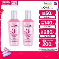 ราคา ทั้งหมด 2 ชิ้น ลอรีอัล ปารีส เอลแซฟ เซรั่ม ไกลโคลิค กลอส กลอส เอ็กซ์เทนชั่น 40 มล (25936102680)