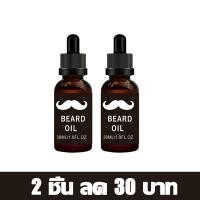 ราคา ดลังสินค้าในไทย น้ำยาปลูกหนวด 30ml มีหนวดเคราหนาได้อย่างง่ายดายโดยไม่ทำร้ายผิว เซรั่มปลูกเครา น้ำมันหนวด น้ำยาปลูกผม น้ำยาปลูกเครา (26151408581)