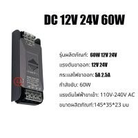 ราคา หม้อแปลง สวิตช์ชิ่ง LED แหล่งจ่ายไฟ แหล่งจ่ายไฟบางมาก 60W 100W 150W 200W 300W 400W AC to DC 12V 24V หม้อแปลงสวิตช์ชิ่ง หม้อแปลงไฟ12v led หม้อแปลงไฟฟ้า (24957495655)