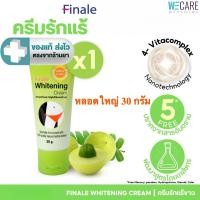 ราคา Finale Whitening Cream ครีมทารักแร้ ข้อศอก ขาหนีบ หัวเข่า ตาตุ่ม 30 g Wecare (25021976182)