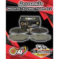 ราคา ผ้าเบรคหน้า TOYOTA Mighty X MTX LH112 หลังคาต่ำ TIGER LN50 56 HERO ผ้าดิสเบรคหน้า ไมตี้เอ็กซ์ ตัวเตี้ย ไทเกอร์ 4x2 ยี่ห้อ OKI DO 135 (17330442775)