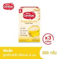 ราคา อาหารเสริมสำหรับเด็ก ซีรีแล็ค อาหารเสริมสำหรับเด็ก สูตรข้าวสาลีกล้วยและนม ขนาด 200กรัม 6 เดือน 3 กล่อง (18704662193)