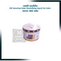 ราคา แพคคู่ เอสพี อเมริกัน SP American Ester Emulsifying Agent For Cake ขนาด 100 กรัม สารเสริม เชื้อเร่ง ผงฟู ยีสต์ Other Additives Yeast (15458746193)