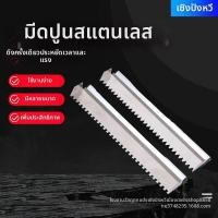 ราคา มีดทาเนื้อทรายเหล็กไร้สายแบบมีดตัดหลายขนาดพร้อมร่องสำหรับงานปูพื้นกระเบื้องขนาดใหญ่ (25535870340)