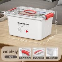 ราคา กล่องยา กล่องเก็บยา กล่องยาขนาดเล็กแบบพกพา กล่องยาพกพาสำหรับครอบครัว มีซ้อนได้ อเนกประสงค์ พร้อมที่จับ (24660532020)