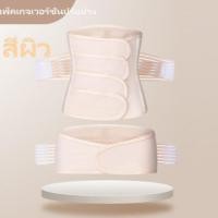 ราคา Baloco 2 สี สเตย์แผ่นรัดเอว คลอดธรรมชาติ กางเกงรัดรูปหลังคลอด รัดสัดส่วน สาวอวบ คอร์เซ็ท กระชับสัดส่วน กระชับสัดส่วน ดูแลตัวเอง สำหรับคุณแม่ผ่าคลอด หลังคลอด รัดหน้าท้อง พิเศษชุดชั้นใน ความมั่นใจ ฤดูร 
