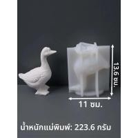 ราคา DIY น่ารักเป็ดคอนกรีตแม่พิมพ์ซิลิโคน 3D สัตว์เทียนอุปกรณ์ปูนซีเมนต์ปูนปลาสเตอร์เครื่องประดับแม่พิมพ์เรซิ่นหัตถกรรมแม่พิมพ์ตกแต่งบ้าน (24815163170)