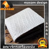 ราคา กระเป๋าหนังแท้ หนังวัวอัดลายจระเข้ ดูเสมือนจริง 80 สีขาวสะอาด (9423002047)