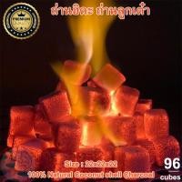 ราคา ถ่านลูกเต๋า 22มิล 96ก้อน ถ่านอัดแท่ง ถ่านสี่เหลี่ยม ถ่านฮิดะ จากกะลามะพร้าว100 Coconut Shell Charcoal ไร้ควัน ราคาพิเศษ คุณภาพส่งออก (22152566540)