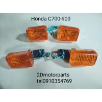 ราคา ไฟเลี้ยว หน้า หลัง HONDA C700 900 นันทิดา ของใหม่ (24587974856)