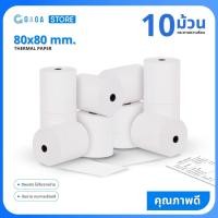 ราคา กระดาษความร้อน 80x80 50ม้วน 65gsm Thermal Paper POS พิมพ์บิลใบเสร็จ Receipt Bill Ocha Wongnai (23364076708)