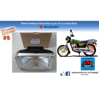 ราคา ไฟหน้าพร้อมกะโหลกไฟหน้า SUZUKI TRS TS125ER รถวิบาก ของใหม่ (24587989465)