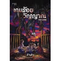 ราคา เกมร้อยวิญญาณ (23990573759)