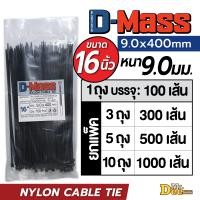 ราคา เคเบิ้ลไทร์ใหญ่ 15นิ้ว 16นิ้ว 18นิ้ว สายรัดเคเบิ้ลไทร์สีขาว สีดำ Big Nylon Cable Tie กว้าง 7 6mm 9 0mm บรรจุถุงละ 100เส้น ยกแพ็ค 300 500 1000เส้น (24782485061)