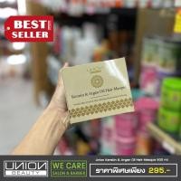 ราคา Union Keratin Argan Oil Hair Masque (17820183135)
