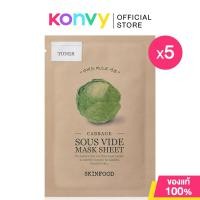 ราคา Skinfood Tomato Sous Vide Mask Sheet 18g x 5pcs สกินฟู๊ด แผ่นมาสก์สูตรโทนเนอร์ ผสานสารสกัดมะเขือเทศ (26369483940)