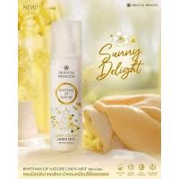 ราคา Oriental Princess สเปรย์ฉีดผ้าหอม Rhythms of Nature Linen Mist 250 ml สูตรใหม่ (24733791562)