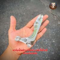 ราคา ขาปั้มปักข้าง ปั้มด้วง ผีเสื้อใหญ่ พร้อมน็อตจับปั้มและน็อตจับโช๊ค 4ตัว เวฟ125 เวฟ110i โซนิค MSX Fino MIO Nmax (22346821168)